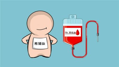 ​ab型血为什么叫熊猫血 b型血为什么不建议献血