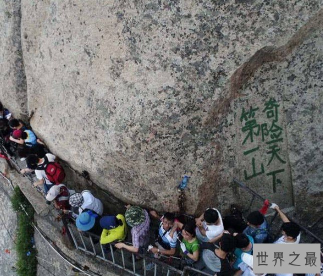 中国第一险山华山，仅3道木板宽，只容1人通过