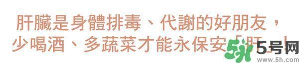 上班族常见的伤肝习惯有哪些?这些伤肝习惯要改善