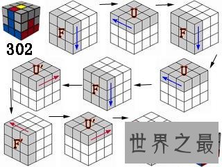 最详细的三阶魔方公式图解手把手教你玩转魔方