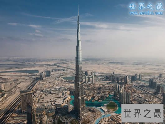 迪拜最高楼及建筑，哈利法塔(838米)