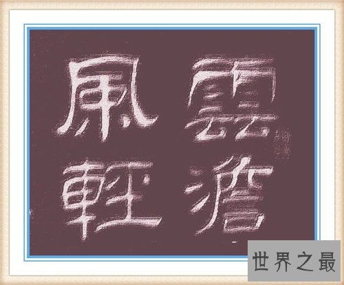 云淡风轻的意思是什么？云淡风轻可以怎么造句