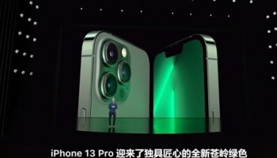 ​iphone13是什么时候上市的（iphone13什么时候上市的初始价格）