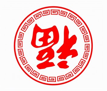 ​示字旁与什么有关（示字旁与什么有关二年级）