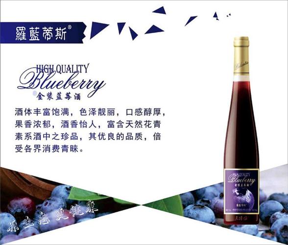 葡萄酒与蓝莓酒的区别