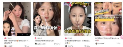 ​儿童彩妆乱象：线下化妆品藏玩具里卖，线上无资质产品泛滥