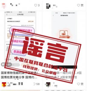 ​博物馆门票可有偿“代抢”？工作人员：避免上当受骗