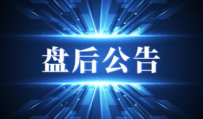 ​拟终止上市交易 这只*ST股票收到深交所事先告知书