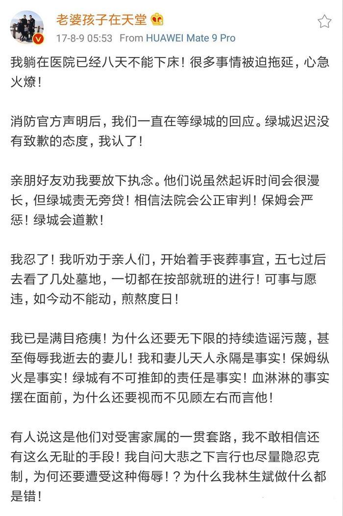 杭州保姆纵火案828天后，这个“死去”的男人决定好好活