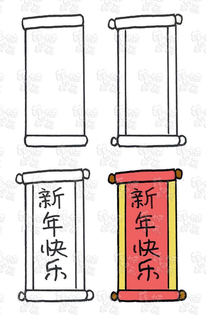 简笔画年货与新年元素 快画在手抄报里吧