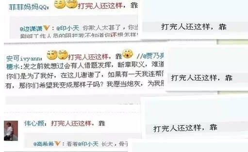 《渣男现形记》李晨插刀印小天？当年可是“插刀教”的副教主！