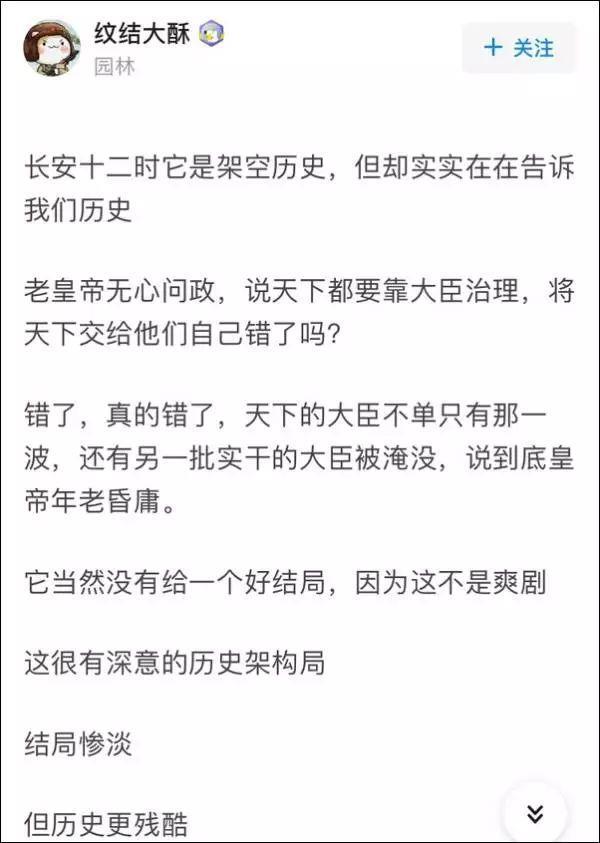 《长安十二时辰》大结局！拿命博来张小敬，他差点以为这是自己最后一部戏…