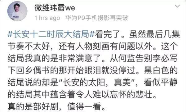 《长安十二时辰》大结局！拿命博来张小敬，他差点以为这是自己最后一部戏…