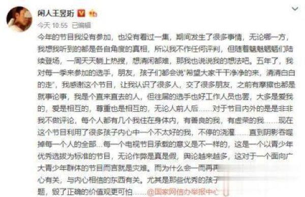 《最强大脑》桑小洁承认骂水哥 王昱珩的回应非常刚