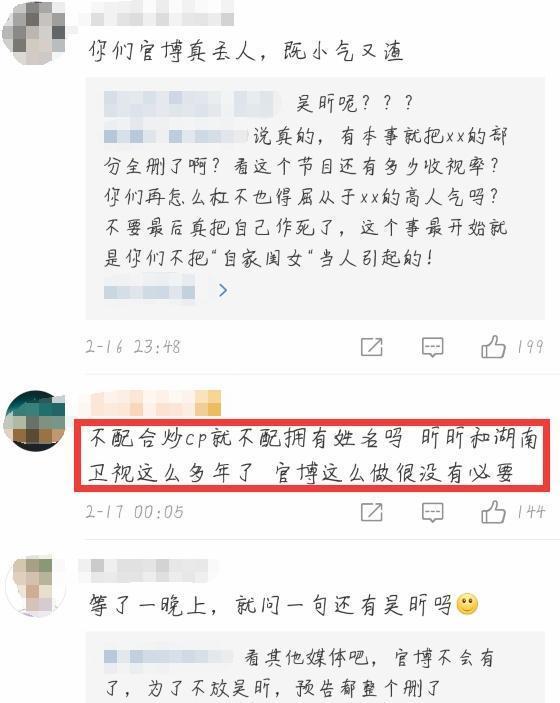 《我家那闺女》吴昕因徐海乔得罪节目组，被官方停掉宣传惹怒网友