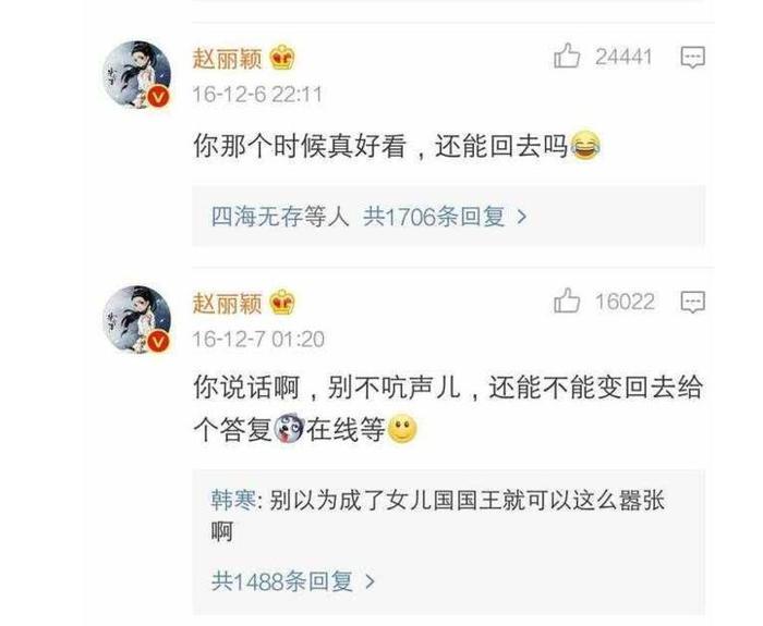 为何与赵丽颖合作的男明星，都不喜欢她？连林更新吴奇隆都是！