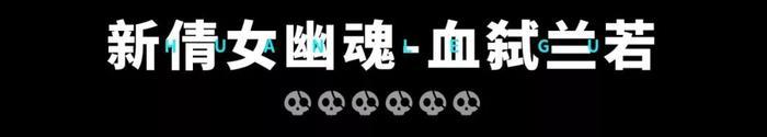 79元畅玩！“第五人格”等8大鬼屋，惊悚登陆650000㎡欢乐谷！