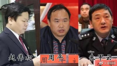 ​邵东多名公职人员卷入非法吸存高利贷案，有人出资多达3500万