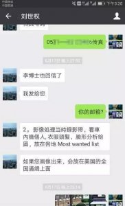 ​看不见视频中的人 中国警察却能为FBI绘制章莹颖案嫌犯画像