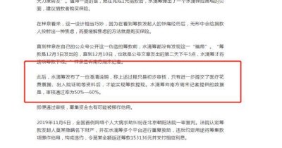 ​水滴筹骗钱！揭穿骗局，还筹款人和爱心人士一个公道