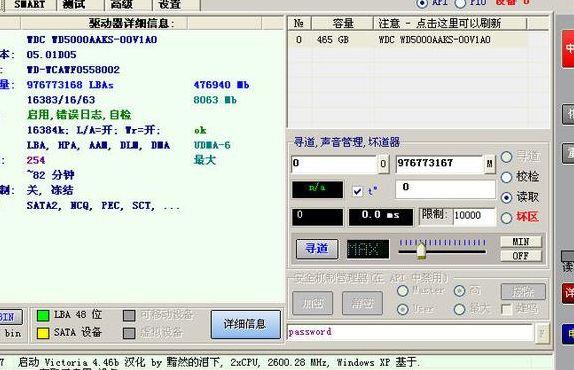 日立硬盘保修查询（日立硬盘维修victoria）