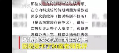 ​在全国自杀率下降的大环境下青少年自杀率高居世界第一位的背后