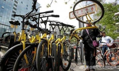 ​ofo回应退不了押金：押金15天到帐 退押金一切正常