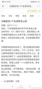 ​情侣2年前偶遇章子欣事件始末，章子欣身亡详细经过原因是什么