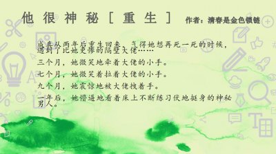 ​小说推荐第8期：完结养成文，女主养大男主被反扑啦