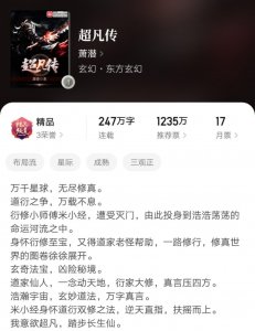 ​出道即巅峰，网络三大奇书之后，萧鼎他们的作品你还有在看吗？