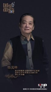 ​大师韩美林：82岁生儿子？谁记得40年前她与潘虹的一段情