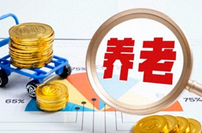 ​11月起，企退职工养老金大变动！令人惊喜的新规正式实施！