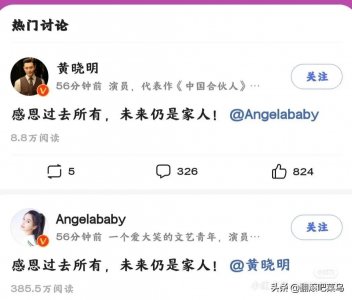 ​杨颖终于官宣离婚了，她还是走了她闺蜜的路