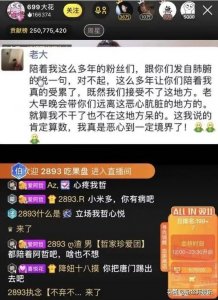 ​华矩老七喊话“没力度”，阿哲删微博回应不退网，YY已加急处理