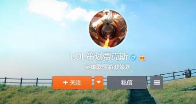 ​27日游戏精选：《LOL》策划“贾克斯”开通微博，网友：谁起个头我不敢骂