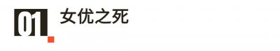 ​02年，日本女星与男友曝尸荒野，疑似黑帮灭口，警方无奈匆匆结案