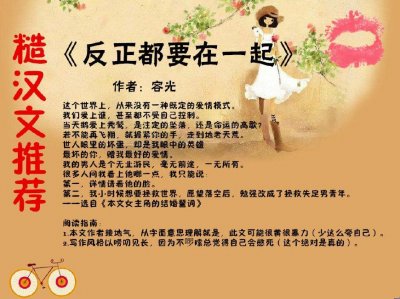 ​5本男主糙汉文推荐：一个流氓vs一个正经大美女的恋爱