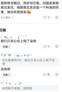 ​异性合租的回忆：合租大姐以后把女儿嫁我了，合租时她女儿才十岁