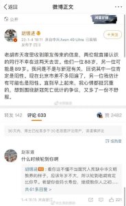 ​胡锡进微博评论区罕见怒骂网友