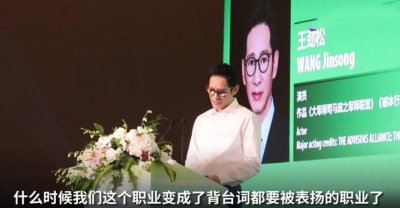 ​王劲松怒骂演员不要脸，分析他演过的作品，这几位流量明星最可疑