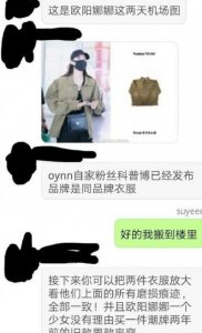 ​欧阳娜娜陈飞宇恋情曝光？穿同款外套牵手，但她绯闻男友一箩筐