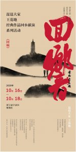 ​《琵琶大家王范地经典作品回乡献演系列活动》圆满举办