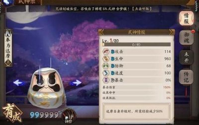 ​《阴阳师》狗粮食用指南一览 狗粮怎么用