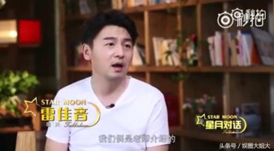 ​《我的前半生》“前夫哥”雷佳音谈老婆翟煦飞，我们俩是纯饭搭子