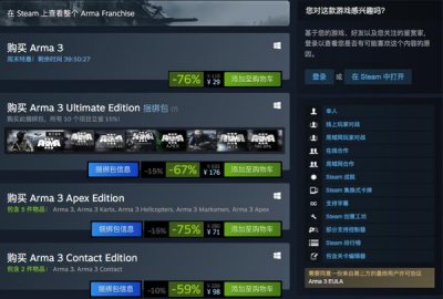 ​《武装突袭3》Steam商城周末特惠，仅售29元