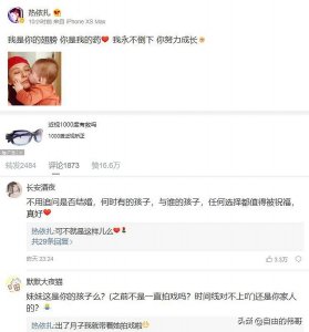 ​多日不见的热依扎官宣产子，网友：什么时候结的婚？老公是谁？