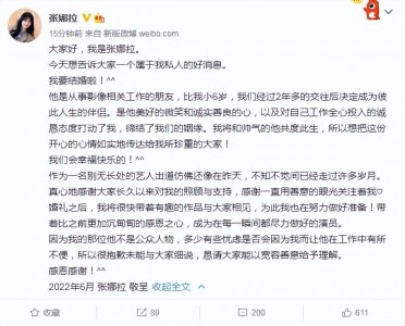 ​41岁张娜拉宣布结婚，老公是小自己6岁的圈外人士