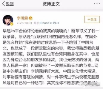 ​李明霖凉了，口误被ks官方彻底封杀，球球前任男友开撕，劈腿？