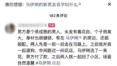 ​马伊琍新男友疑似曝光，真相果真如此吗？