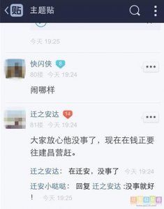 ​迁安一男子欲跳湖轻生 吧友苦苦相劝显人间大爱